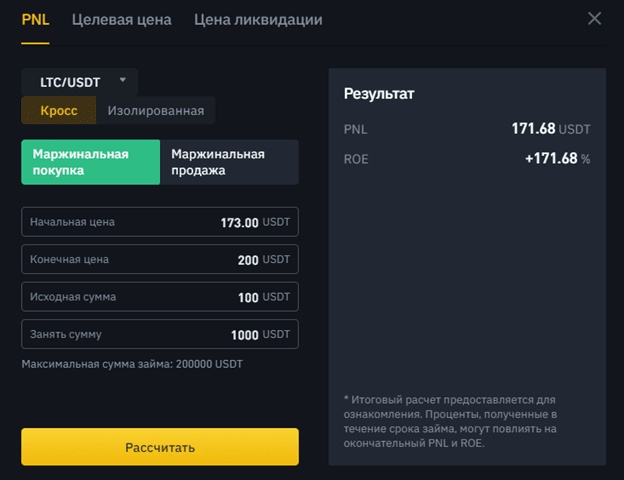 скриншот калькулятора прибыли на бирже